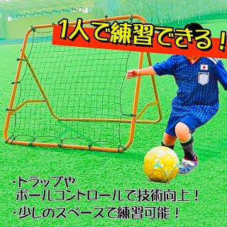 リバウンダー フットサルの通販 15点 フリマアプリ ラクマ リバウンダー フットサルの通販 15点 フリマアプリ ラクマ