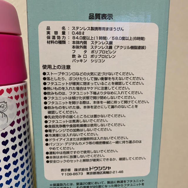 浜崎あゆみ　水筒 エンタメ/ホビーのタレントグッズ(ミュージシャン)の商品写真
