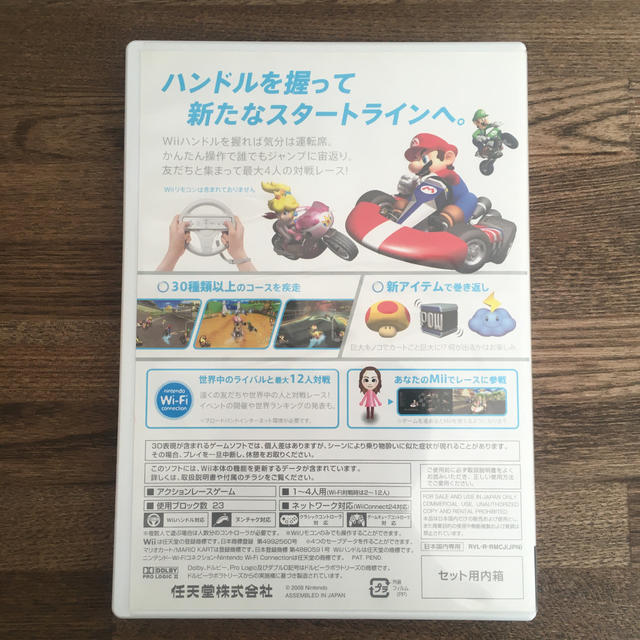 Wii(ウィー)のしぃちゃん8619さん専用 マリオカートWii ハンドル2個　マリオカートセット エンタメ/ホビーのゲームソフト/ゲーム機本体(その他)の商品写真