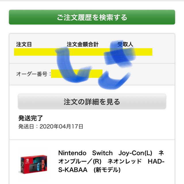 Nintendo Switch 新型本体 Joy-Con ネオンカラー