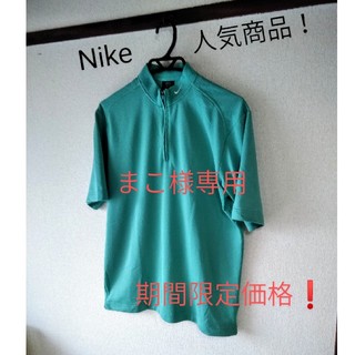 ナイキ(NIKE)のNikeジップアップポロシャツ（メンズ）　L　ライトグリーン美品❗期間限定価格❗(ウエア)