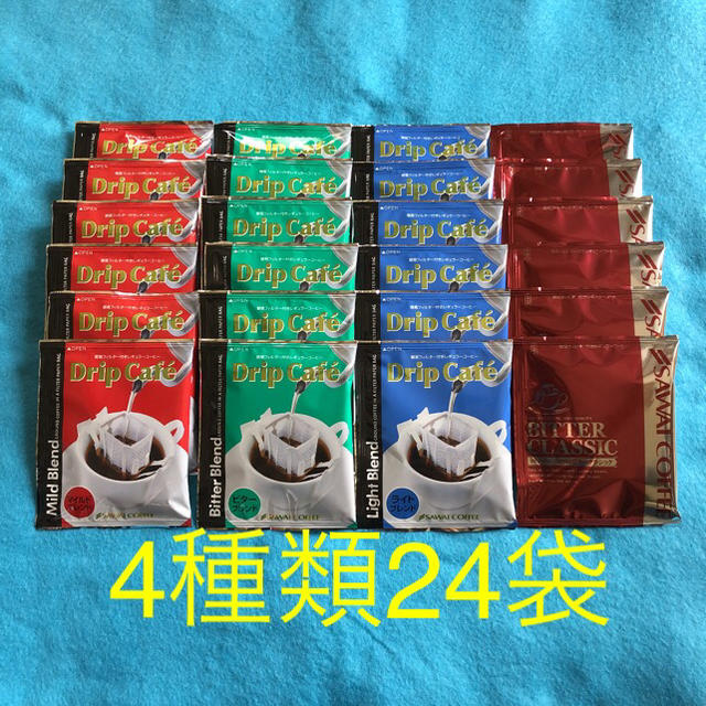 ドリップコーヒー ☆澤井珈琲☆ 4種類×6袋「24袋」 食品/飲料/酒の飲料(コーヒー)の商品写真