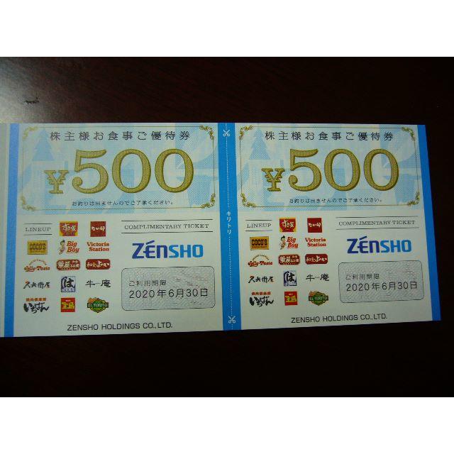 ゼンショー 株主優待券 1000円分 すき家　はま寿司　ビッグボーイ　ココス チケットの優待券/割引券(レストラン/食事券)の商品写真