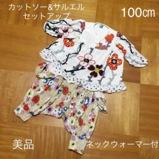 チチカカ(titicaca)の【美品】Peggy 七分袖カットソーとサルエルパンツ(Tシャツ/カットソー)