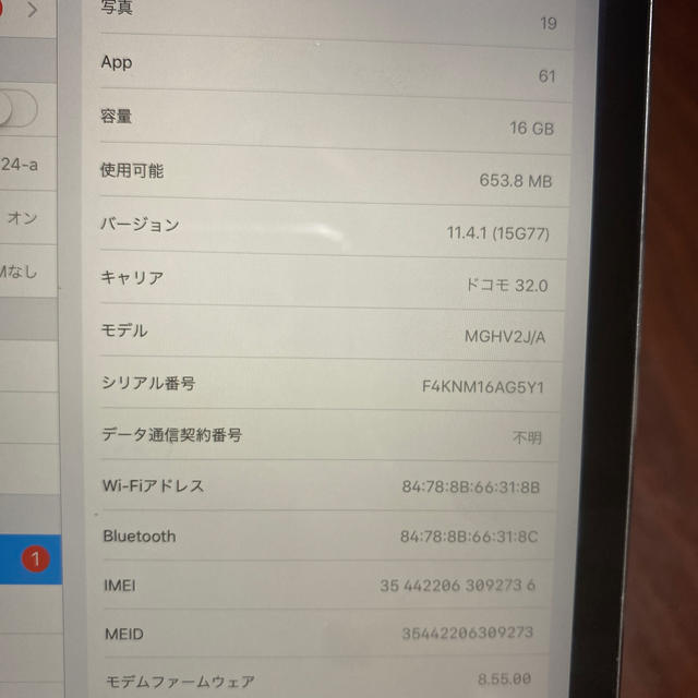 【希少！！】 ipad mini3 16GB