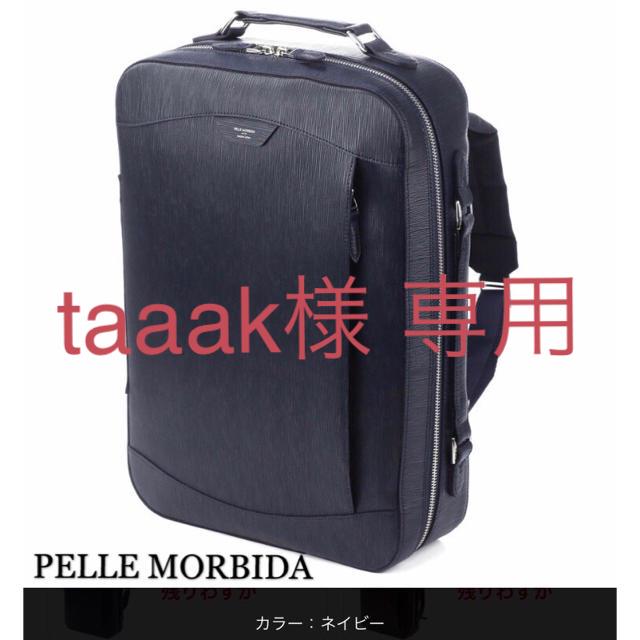 PELLE MORBIDA(ペッレ モルビダ)のPELLE MORBIDA  牛革　リュック　ネイビー メンズのバッグ(バッグパック/リュック)の商品写真