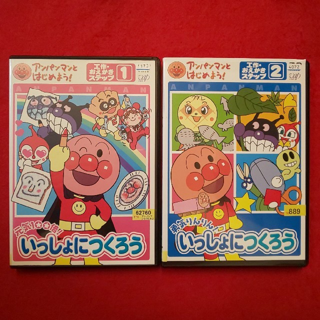 アンパンマンとはじめよう！レンタル落ちdvd 【 全2巻セット売り 】 | フリマアプリ ラクマ