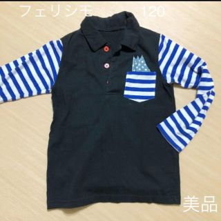 フェリシモ(FELISSIMO)の【美品】フェリシモ　長袖ポロシャツ  120(Tシャツ/カットソー)