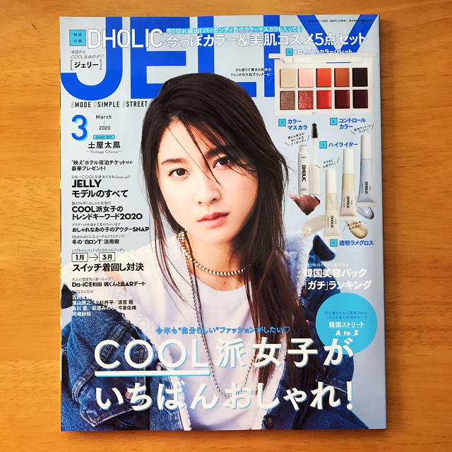 JELLY 2020/03 エンタメ/ホビーの雑誌(ファッション)の商品写真