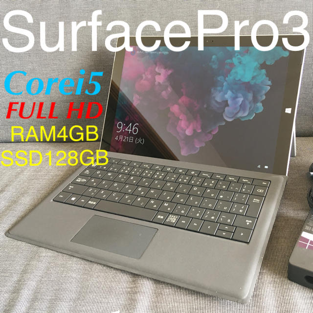 SurfacePro3 Office互換ソフト 即戦力セット♪ノートPC