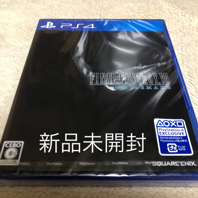 ファイナルファンタジーⅦ リメイク PS4 新品