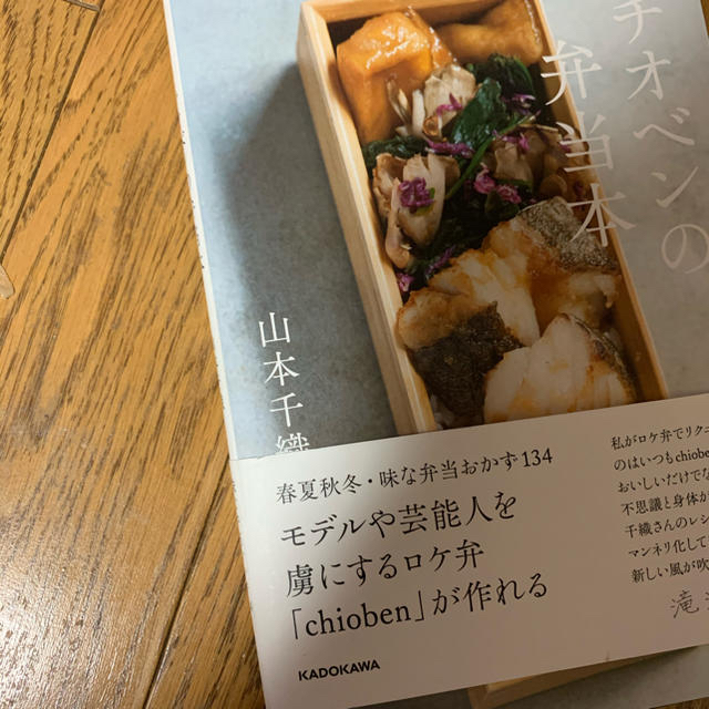 チオベンの弁当本 エンタメ/ホビーの本(料理/グルメ)の商品写真