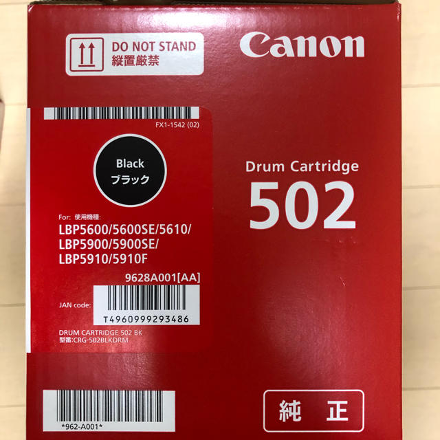 Canon ドラムカートリッジ502  ブラック 1