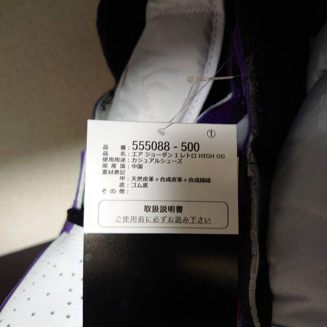 NIKE(ナイキ)のAir Jordan 1 Court Purple 28.0 メンズの靴/シューズ(スニーカー)の商品写真