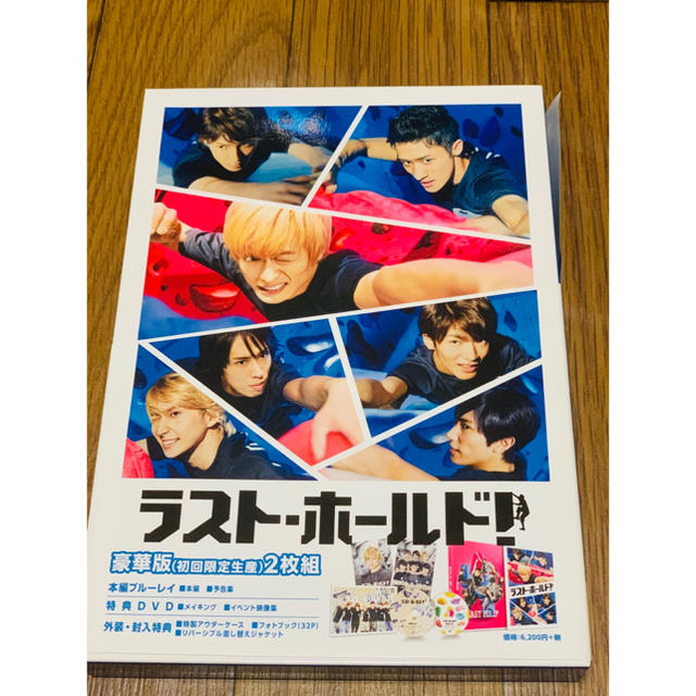 ラスト・ホールド! 豪華版('18松竹)〈初回限定生産・2枚組〉真壁幸紀