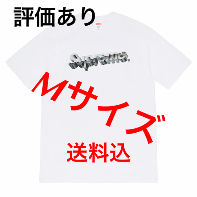 【Mサイズ】supreme chrome logo tee クローム ロゴT 白 | フリマアプリ ラクマ