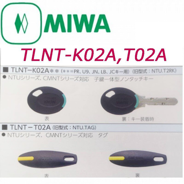 MIWA,美和ロック (ノンタッチキー)TLNT-T02A  インテリア/住まい/日用品のインテリア/住まい/日用品 その他(その他)の商品写真