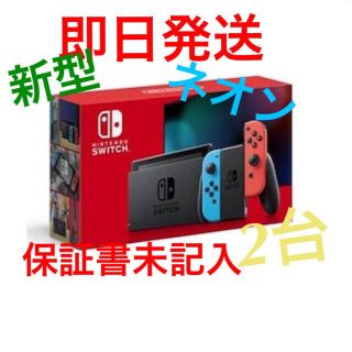 ニンテンドースイッチ(Nintendo Switch)の専用です。(家庭用ゲーム機本体)