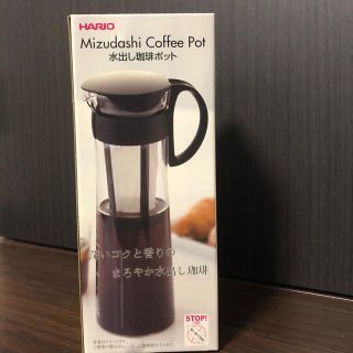 ハリオ(HARIO)の水出し ポット　新品(調理道具/製菓道具)