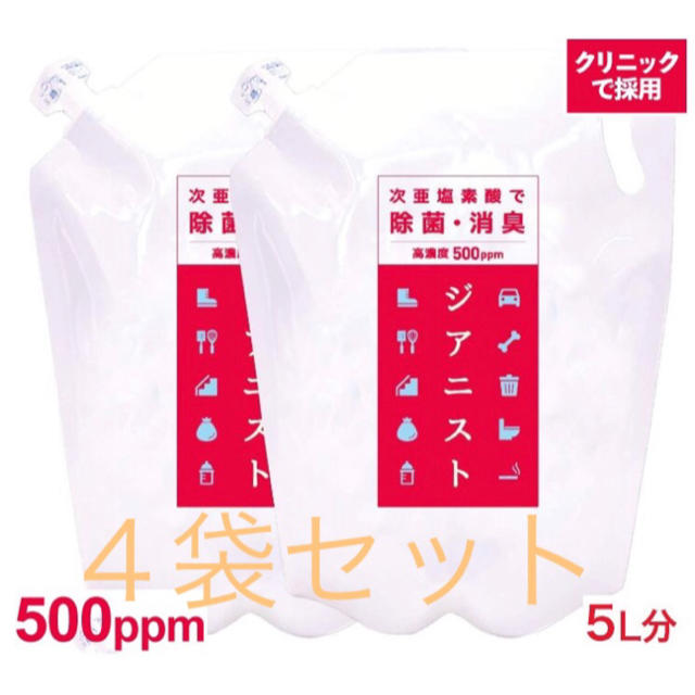 ジアニスト 2500mL 4袋セット次亜塩素酸水 - アルコールグッズ