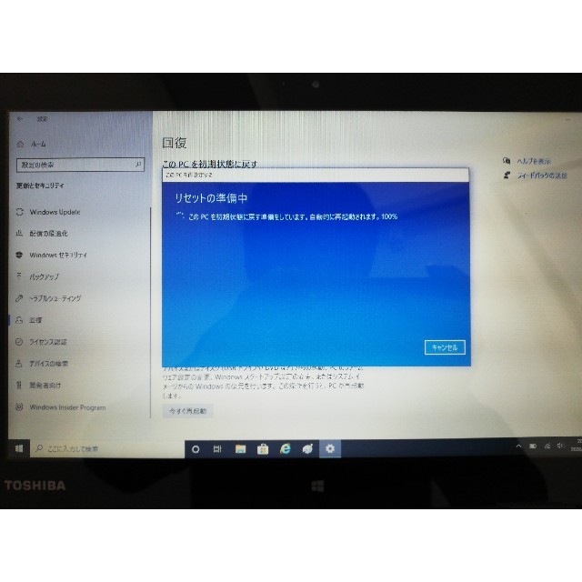 windows10 送料無料 即購入可DynaBook n51/rgのサムネイル