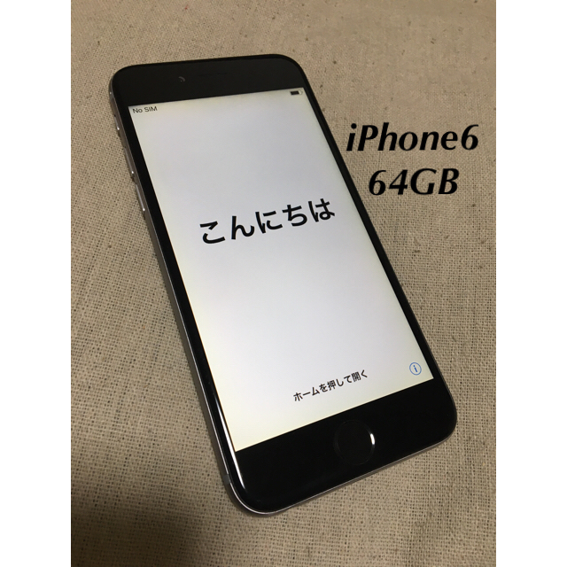 iPhone6 64GB SB スペースグレイ - スマートフォン本体