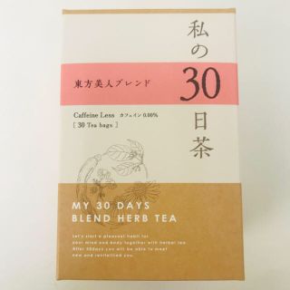 セイカツノキ(生活の木)の生活の木　私の30日茶　東方美人ブレンド　30ケ入【未開封】(健康茶)