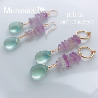 Murasaki様プレゼント ２点ピアス＆ネックレス グリーンフローライト(ピアス)