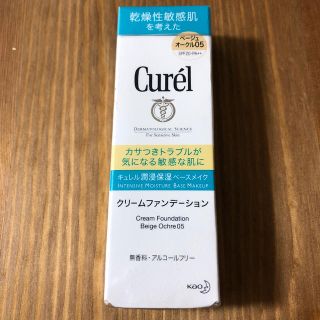 キュレル(Curel)のキュレル　クリームファンデーション　ベージュオークル05(ファンデーション)