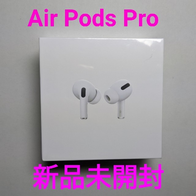 エアポッツプロairpodspro純正品