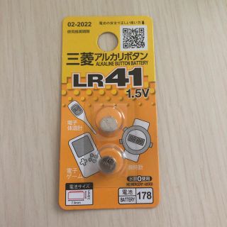 ミツビシ(三菱)の41電池(バッテリー/充電器)