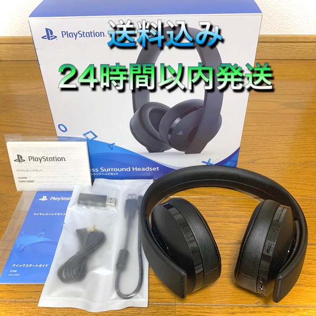 PlayStation(プレイステーション)の【美品✨】ワイヤレスサラウンドヘッドセットSONYCUHJ-15007 スマホ/家電/カメラのオーディオ機器(ヘッドフォン/イヤフォン)の商品写真