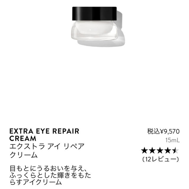 BOBBI BROWN(ボビイブラウン)のボビィブラウン　エクストラアイリペアクリーム コスメ/美容のスキンケア/基礎化粧品(アイケア/アイクリーム)の商品写真