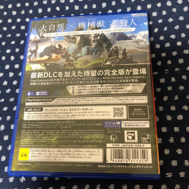 PlayStation4(プレイステーション4)のホライゾンゼロドーン コンプリートエディション エンタメ/ホビーのゲームソフト/ゲーム機本体(家庭用ゲームソフト)の商品写真