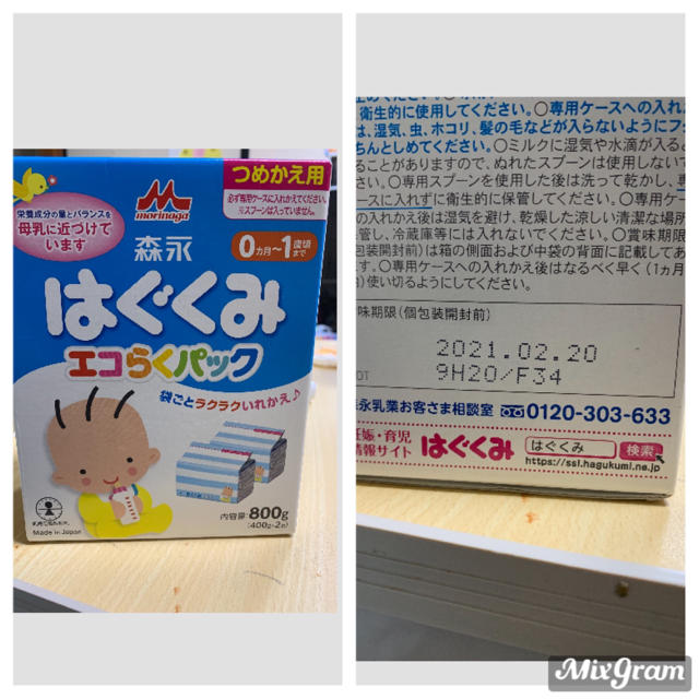 森永乳業(モリナガニュウギョウ)のくま様専用はぐくみ　エコらくパック コスメ/美容のスキンケア/基礎化粧品(乳液/ミルク)の商品写真