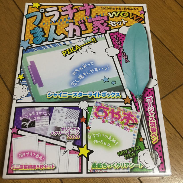 小学館(ショウガクカン)のプラチナまんが家セット (羽根ペンなし) エンタメ/ホビーのアート用品(コミック用品)の商品写真