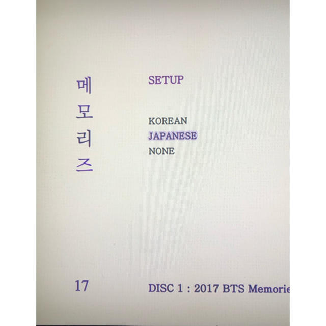 防弾少年団(BTS)(ボウダンショウネンダン)の☆ MARIA様専用☆BTS MEMORIES OF 2017 エンタメ/ホビーのDVD/ブルーレイ(韓国/アジア映画)の商品写真