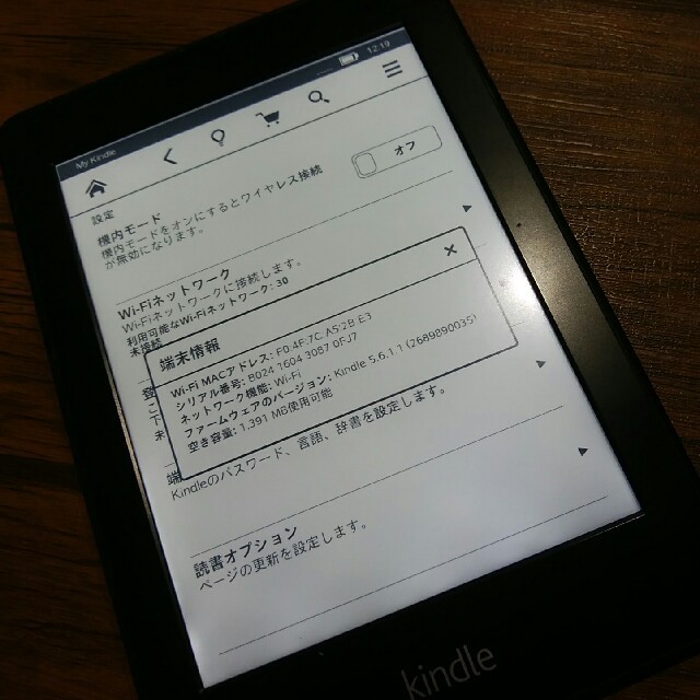 Kindle Paperwhite Wi-Fi ホワイト