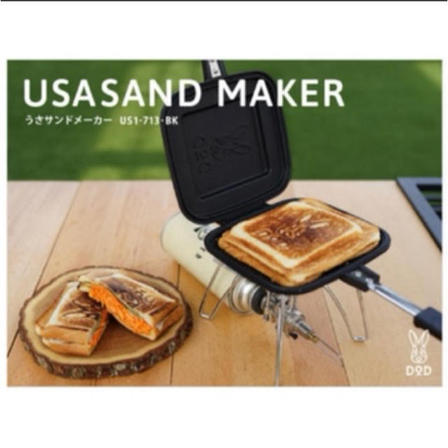 USASAND MAKER うさサンドメーカー US1-713-BK DOD