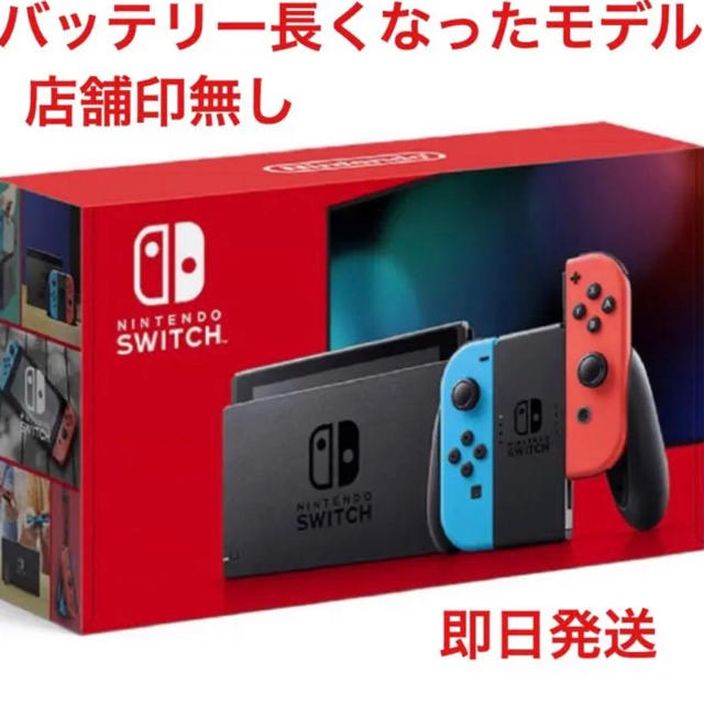 任天堂新品未使用 送料込 ニンテンドースイッチ　ネオン