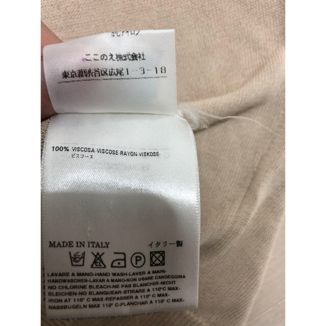 Maison Martin Margiela(マルタンマルジェラ)のmaison margiela カーディガン　ここのえ レディースのトップス(カーディガン)の商品写真