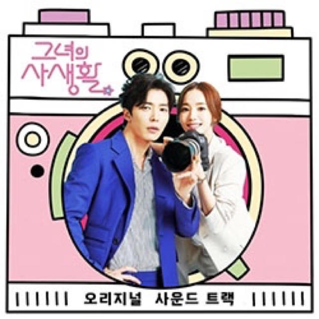 韓国ドラマ彼女の私生活 エンタメ/ホビーのCD(K-POP/アジア)の商品写真