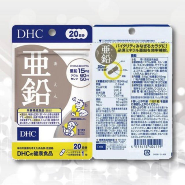 DHC(ディーエイチシー)のDHC 亜鉛 20日分 賞味期限2022.11 食品/飲料/酒の健康食品(その他)の商品写真