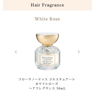 ジルスチュアート(JILLSTUART)のジルスチュアート　ヘアフレグランス50ml(ヘアウォーター/ヘアミスト)