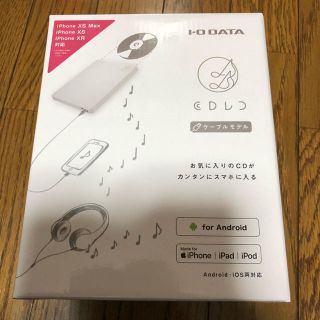 アイオーデータ(IODATA)のCDレコ　ケーブルモデル　美品(ポータブルプレーヤー)