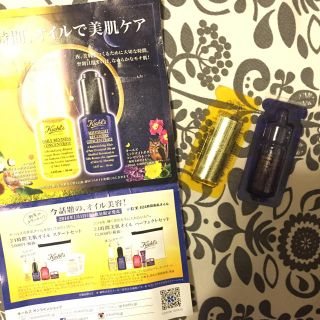 キールズ(Kiehl's)のキールズ 朝夜オイルサンプル(ブースター/導入液)