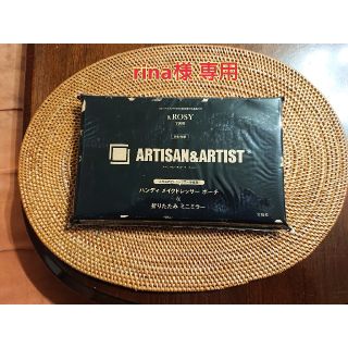 アルティザンアンドアーティスト(Artisan&Artist)の値下げ!!【&ROSY 2019年 7月号】付録 星柄ポーチ＆ミラー(ポーチ)