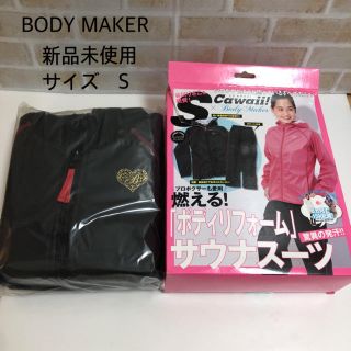 ナイキ(NIKE)の新品未使用ボディメーカーBODY MAKER サウナスーツ(エクササイズ用品)