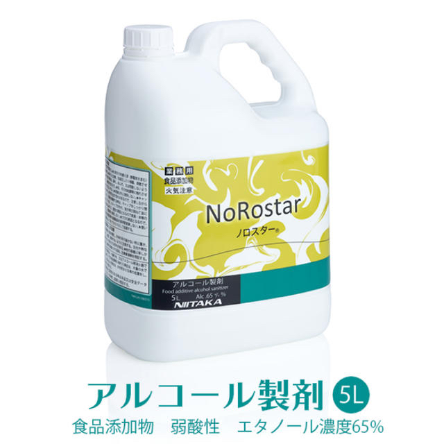 ニイタカ　ノロスター　5リットル インテリア/住まい/日用品のキッチン/食器(アルコールグッズ)の商品写真