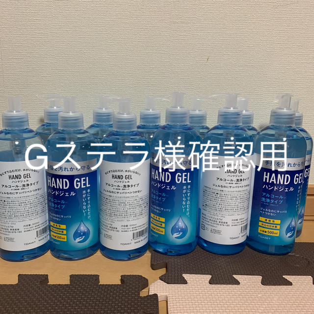 ハンドジェル　500ml 12本セットインテリア/住まい/日用品